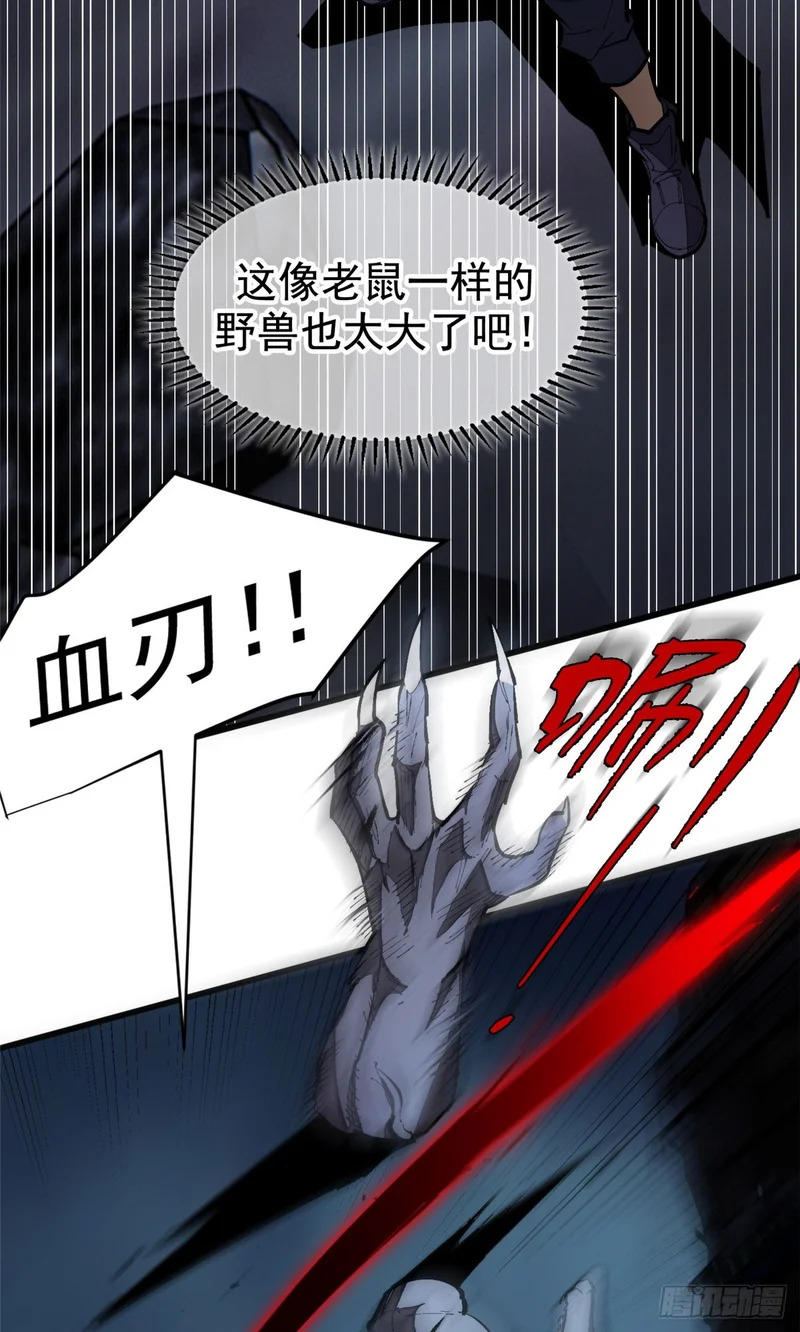 039 异星 第16页