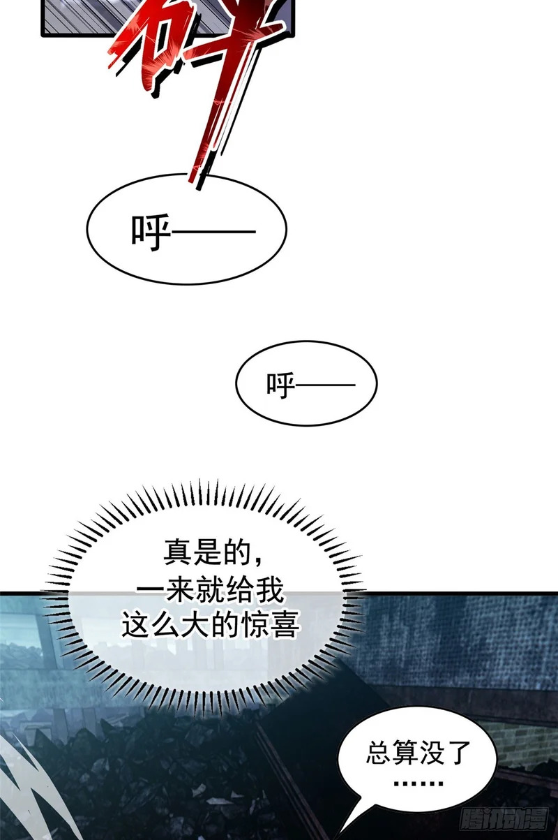 039 异星 第21页