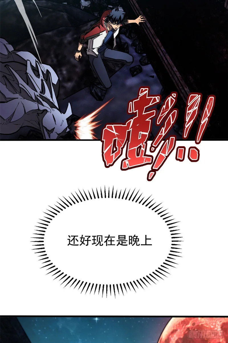 039 异星 第22页