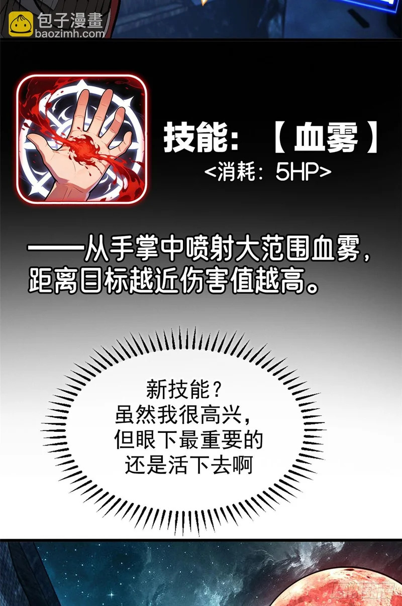 039 异星 第24页