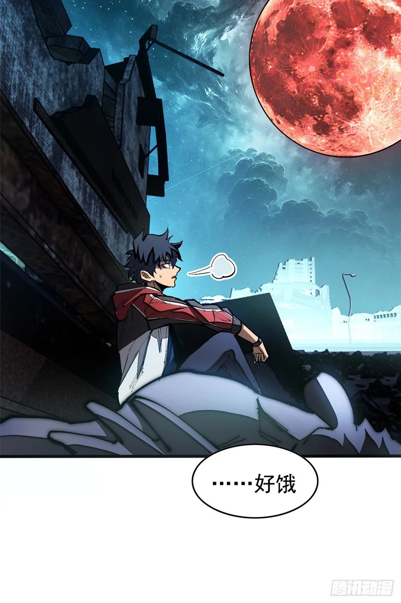 039 异星 第25页