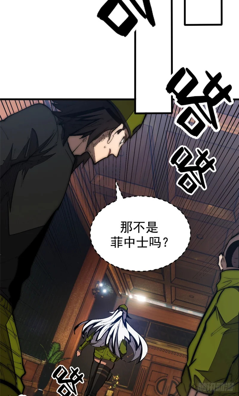 039 异星 第30页
