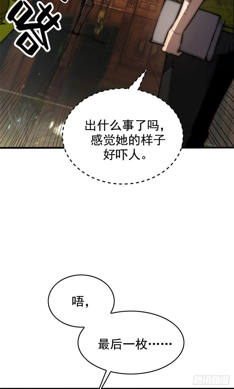 039 异星 第31页