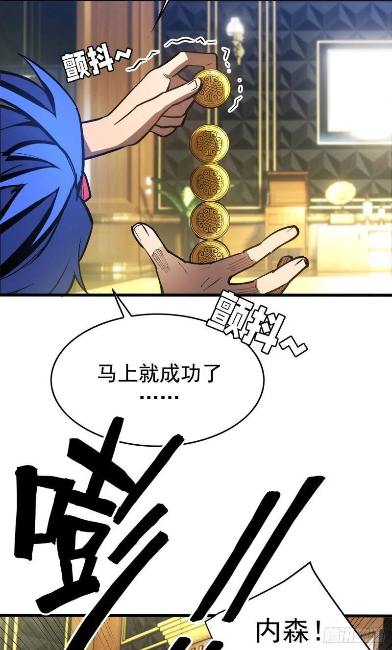 039 异星 第32页