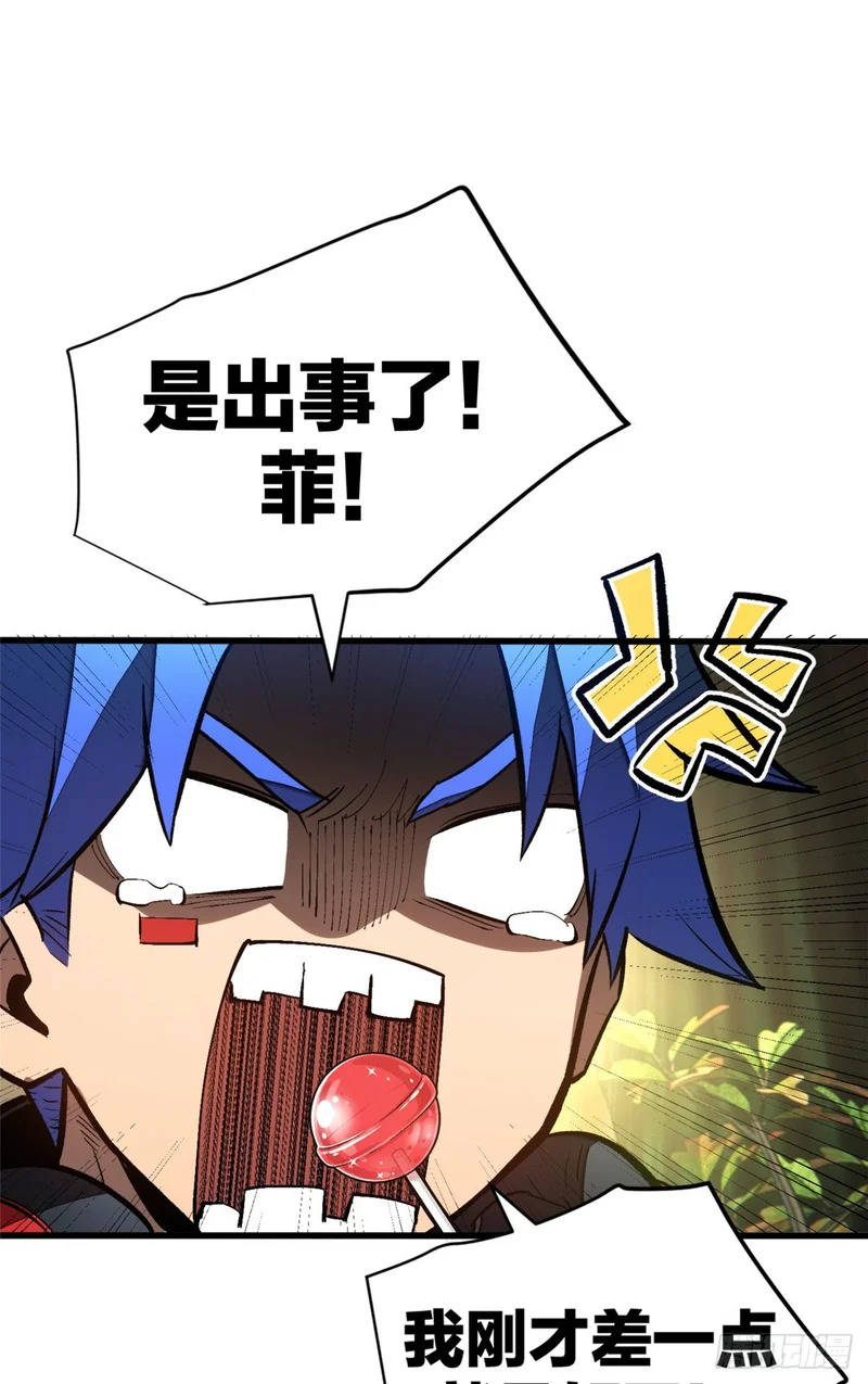 039 异星 第34页