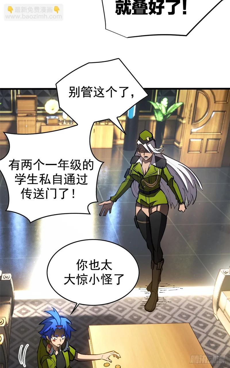 039 异星 第35页