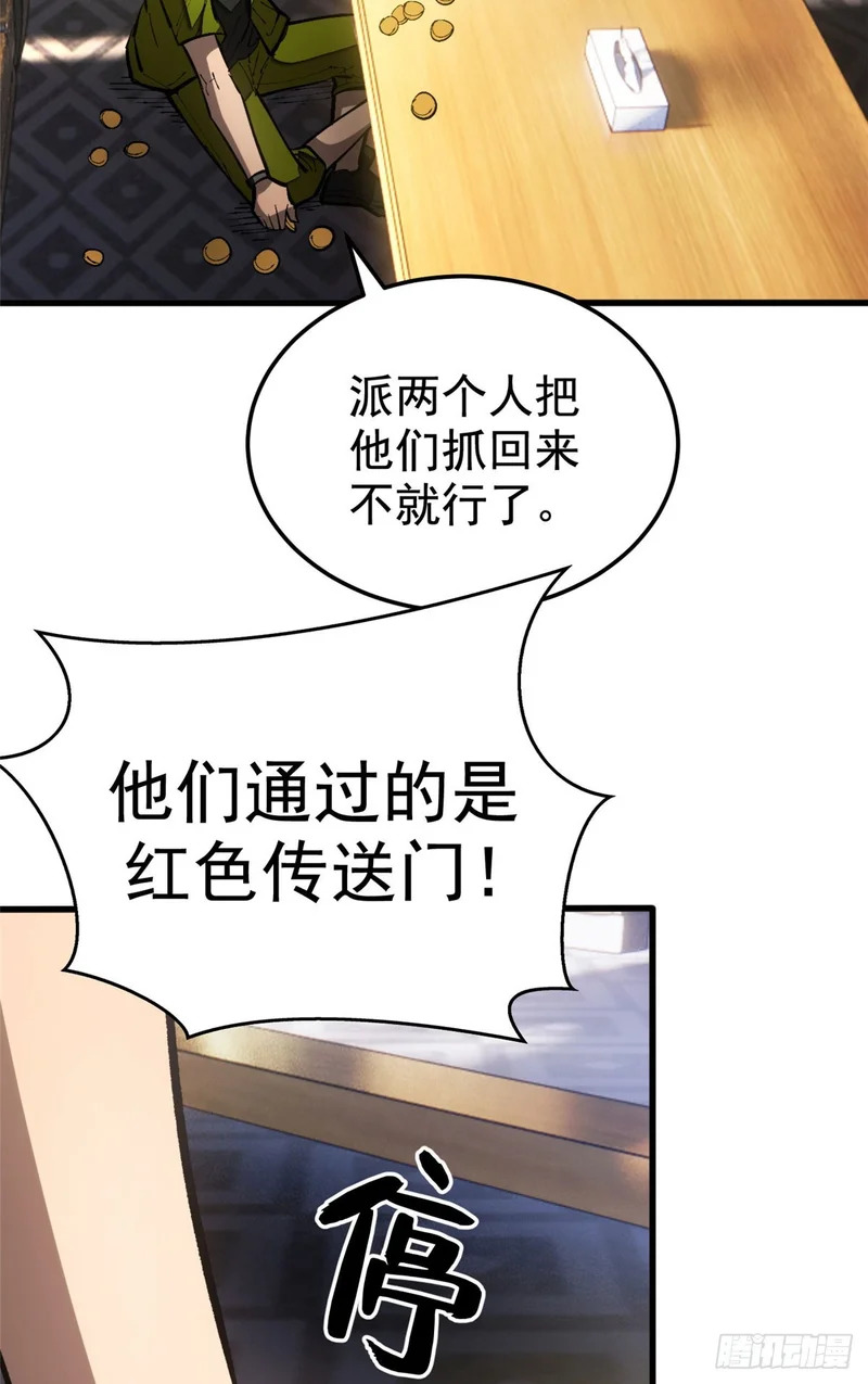 039 异星 第36页