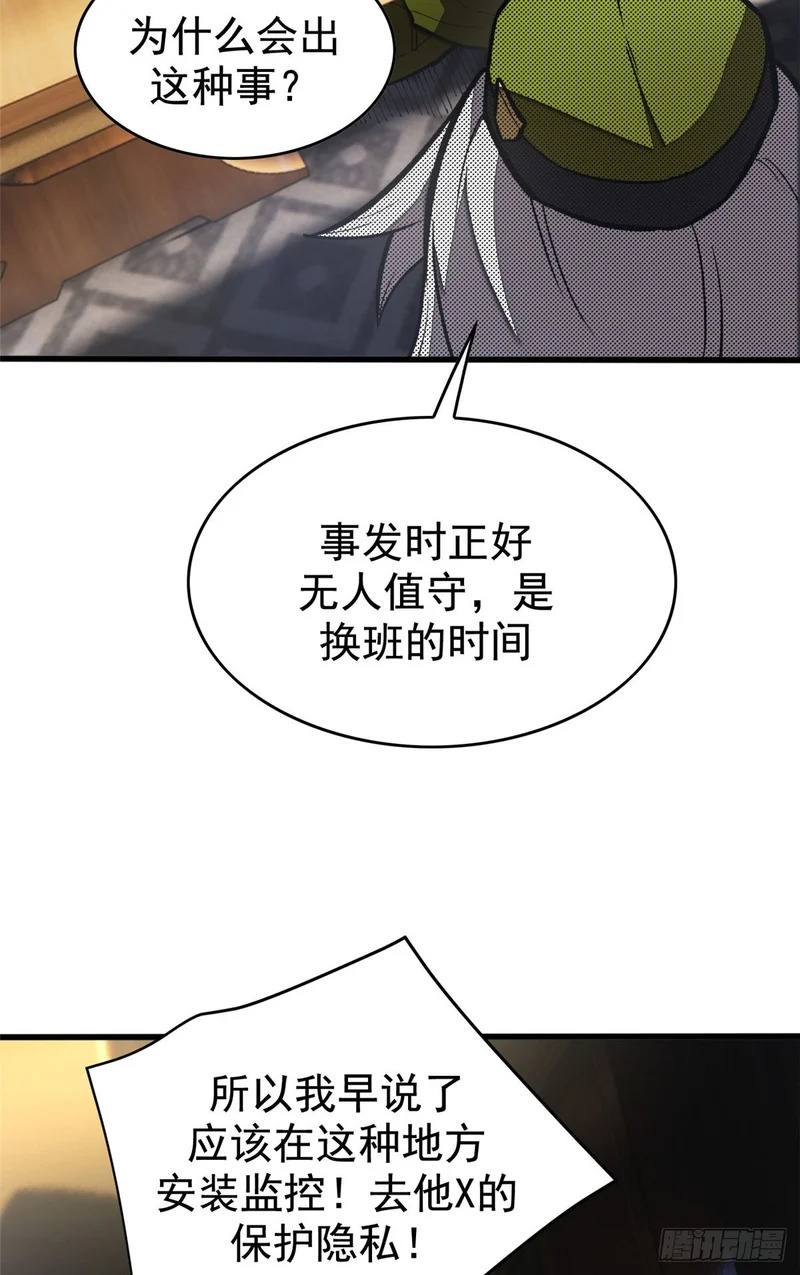 039 异星 第38页
