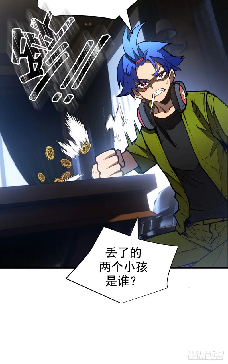 039 异星 第39页