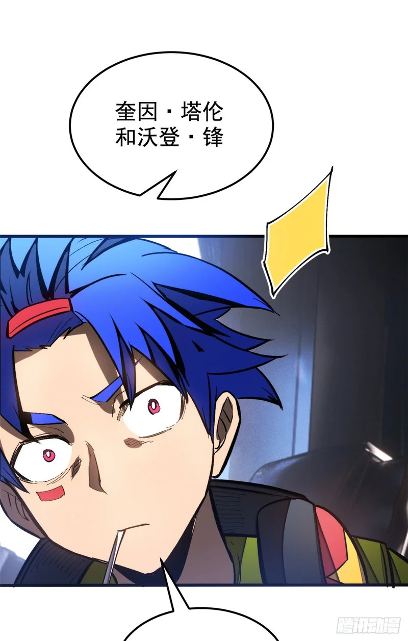 039 异星 第40页