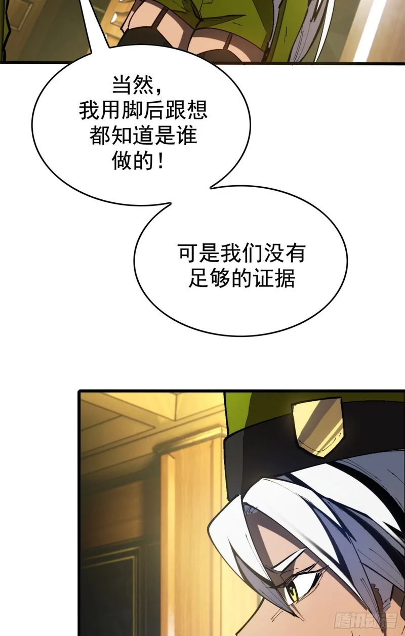 039 异星 第42页