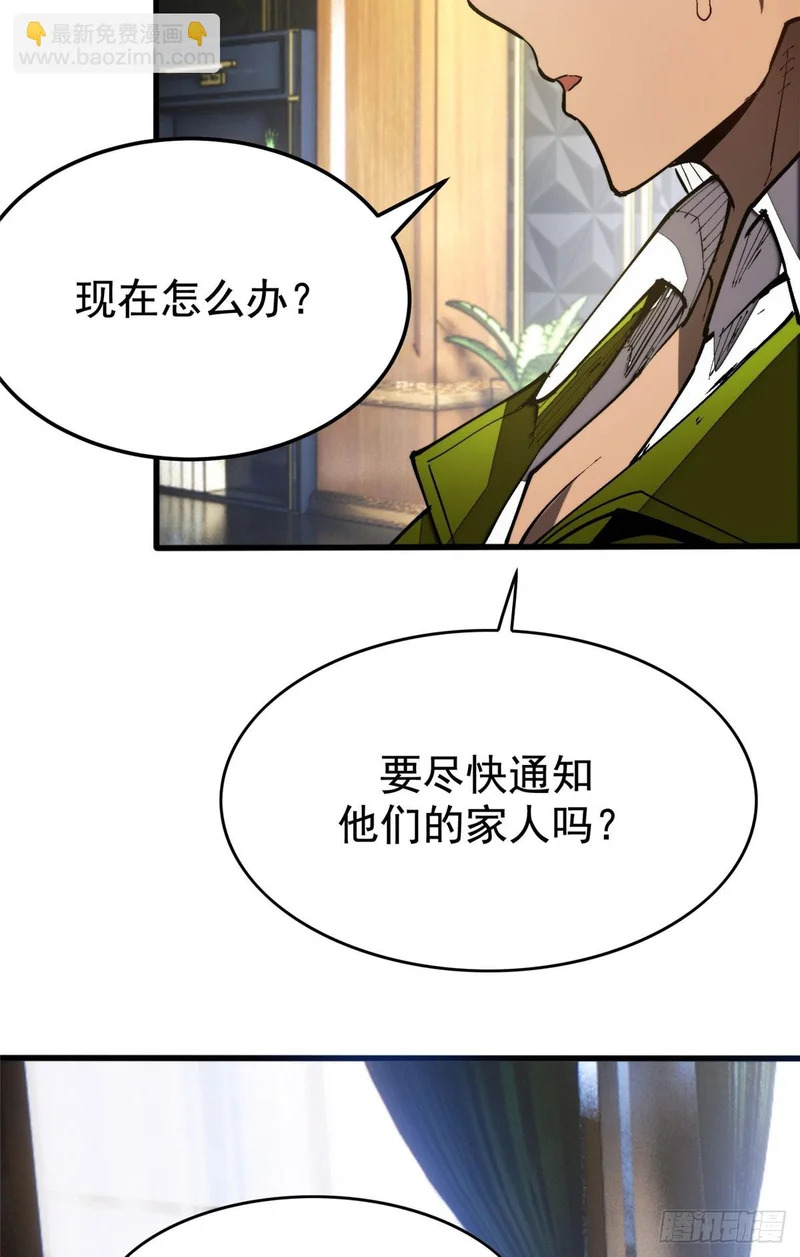 039 异星 第43页
