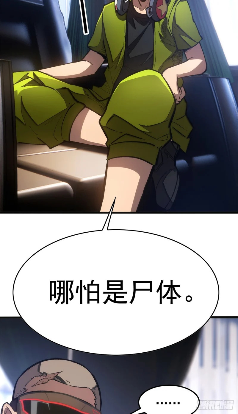040 紧急措施 第6页
