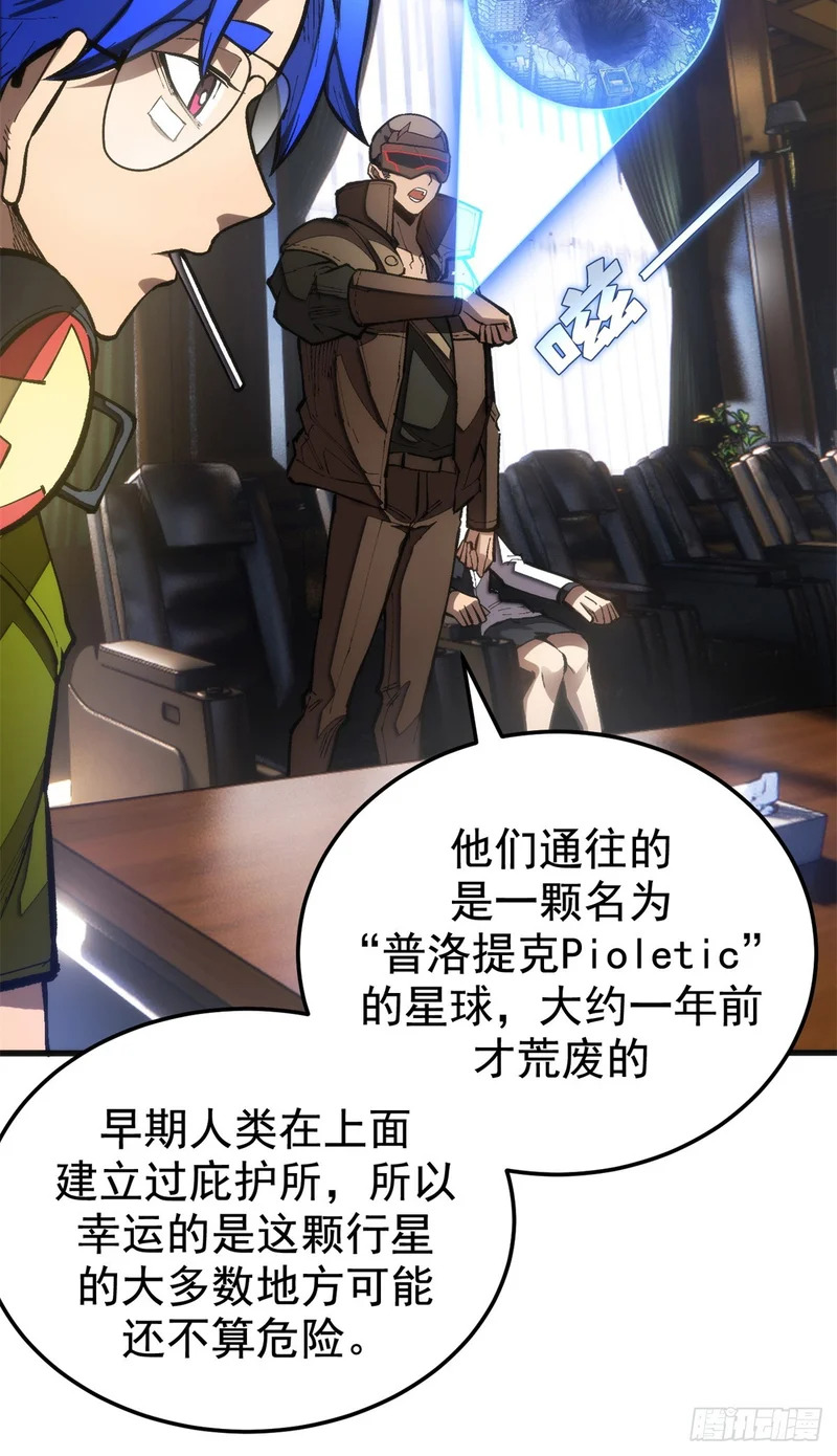 040 紧急措施 第8页