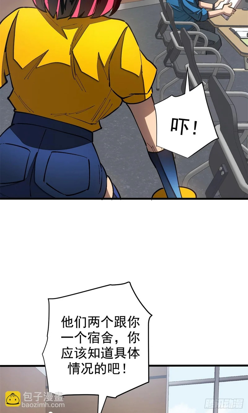 040 紧急措施 第24页