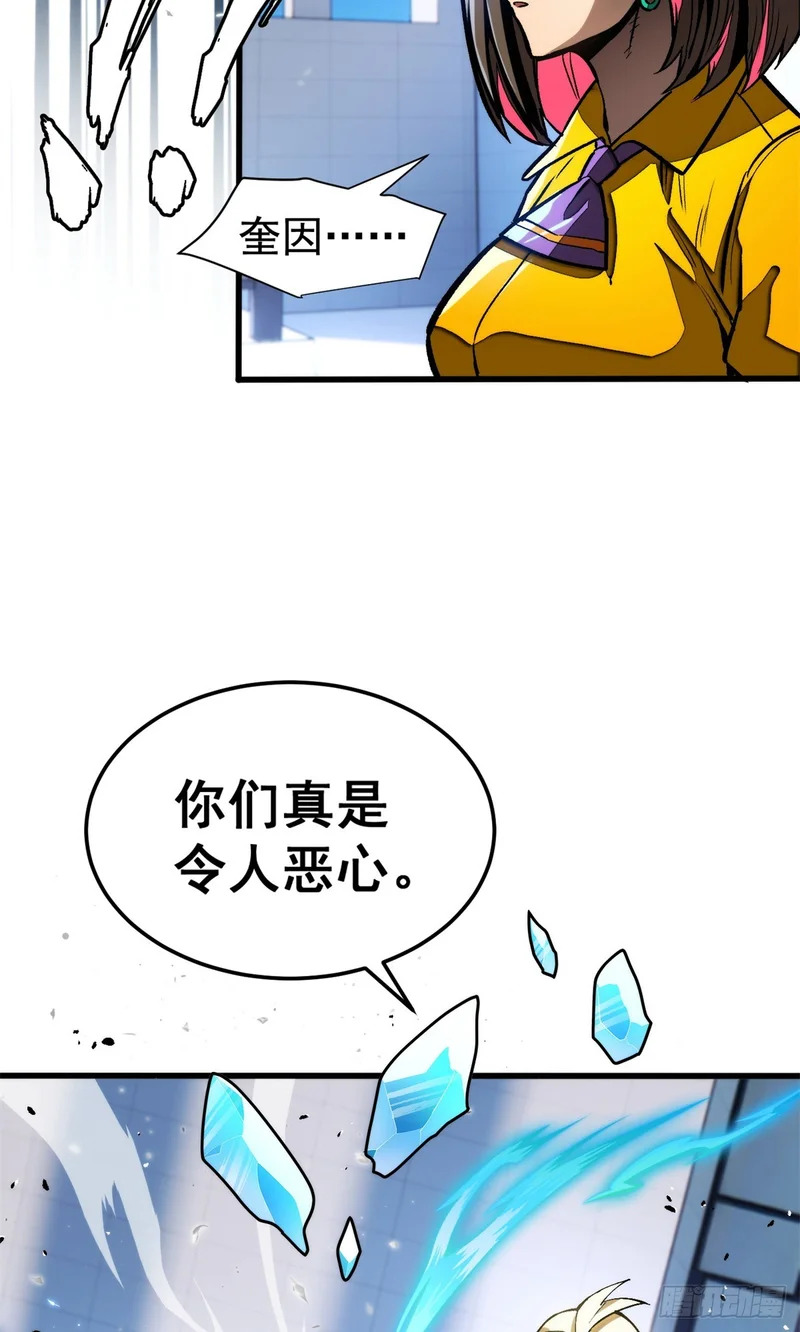 041 冒险 第4页