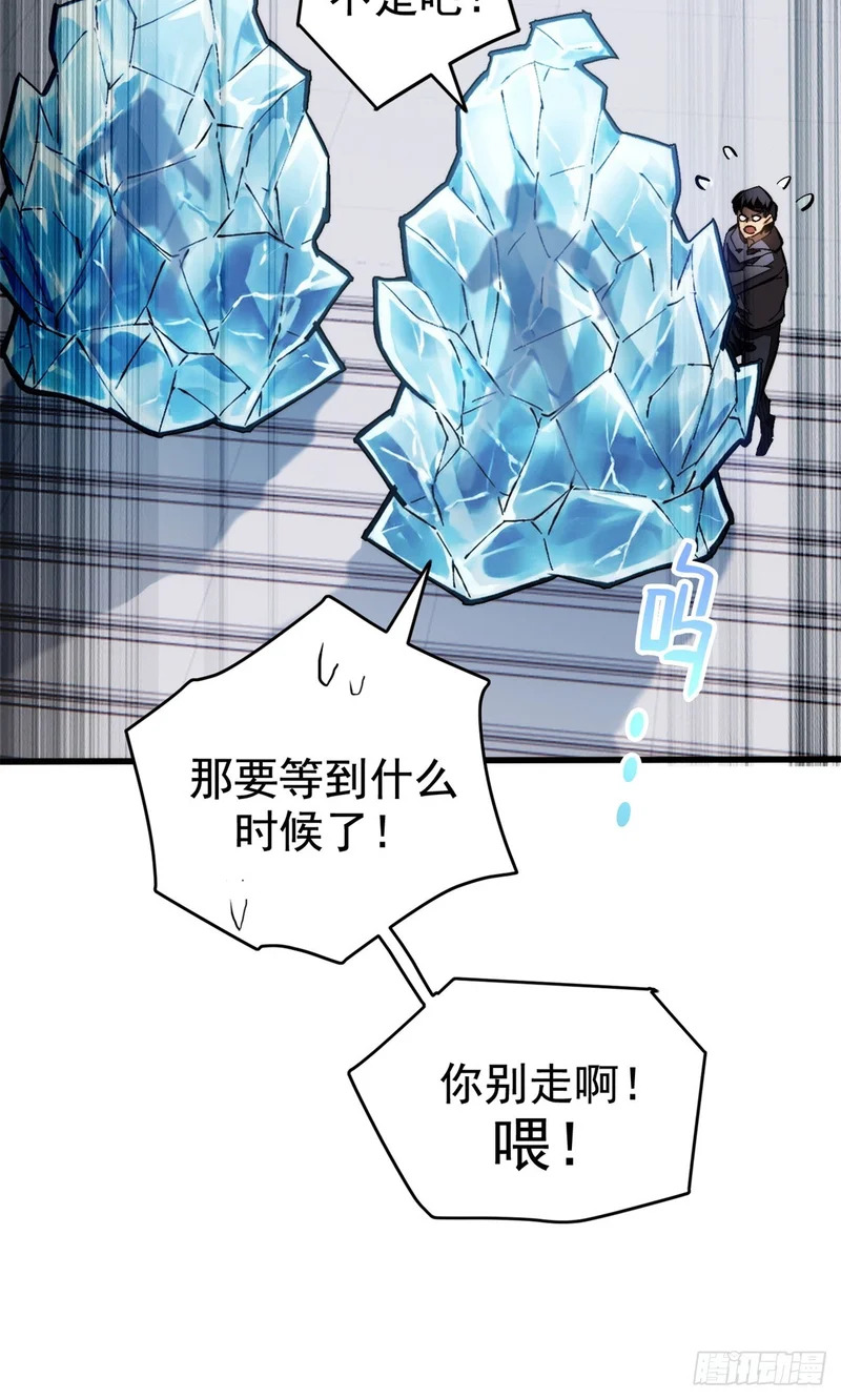 041 冒险 第9页