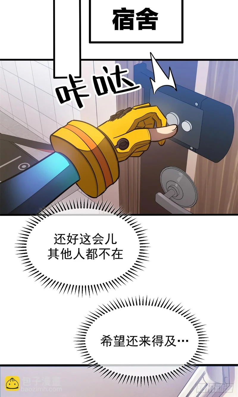 041 冒险 第11页