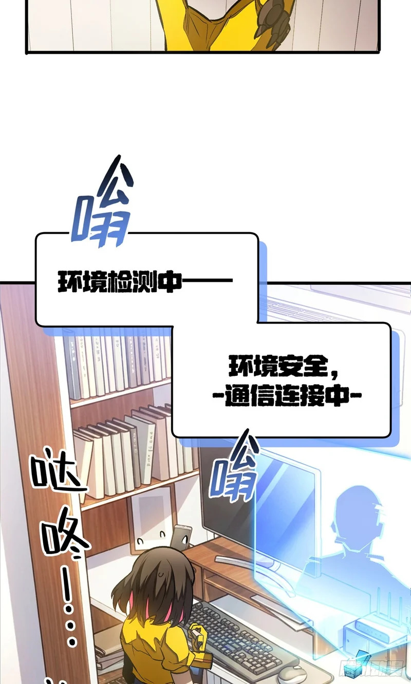 041 冒险 第13页