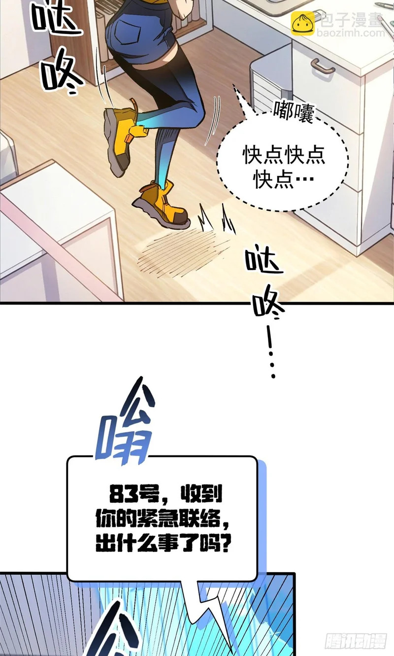041 冒险 第14页