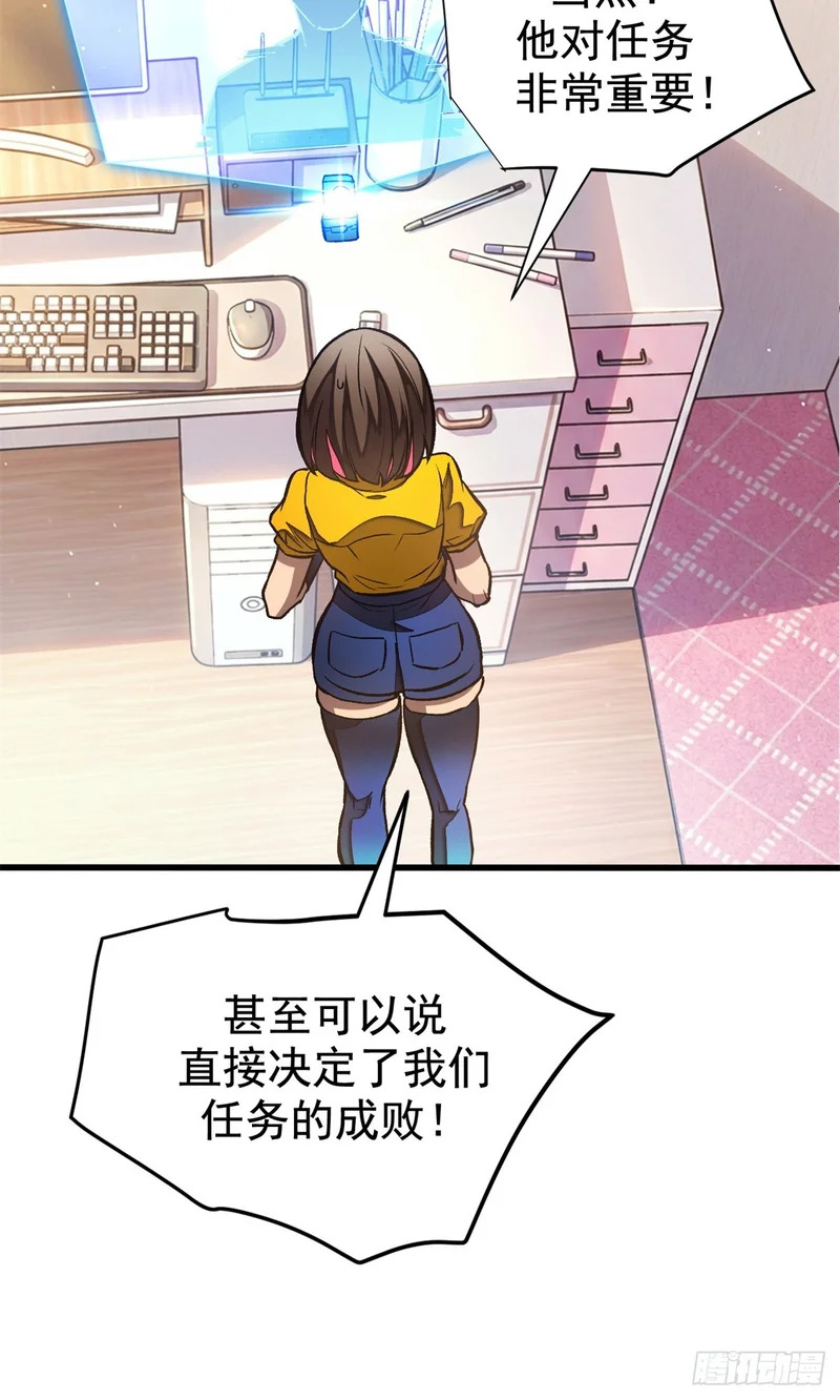 041 冒险 第17页