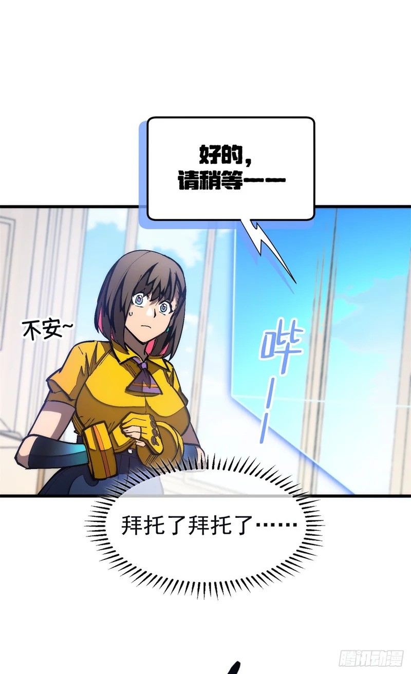 041 冒险 第18页