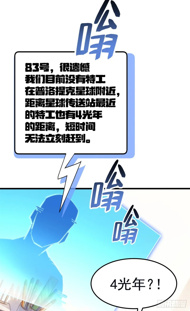 041 冒险 第19页