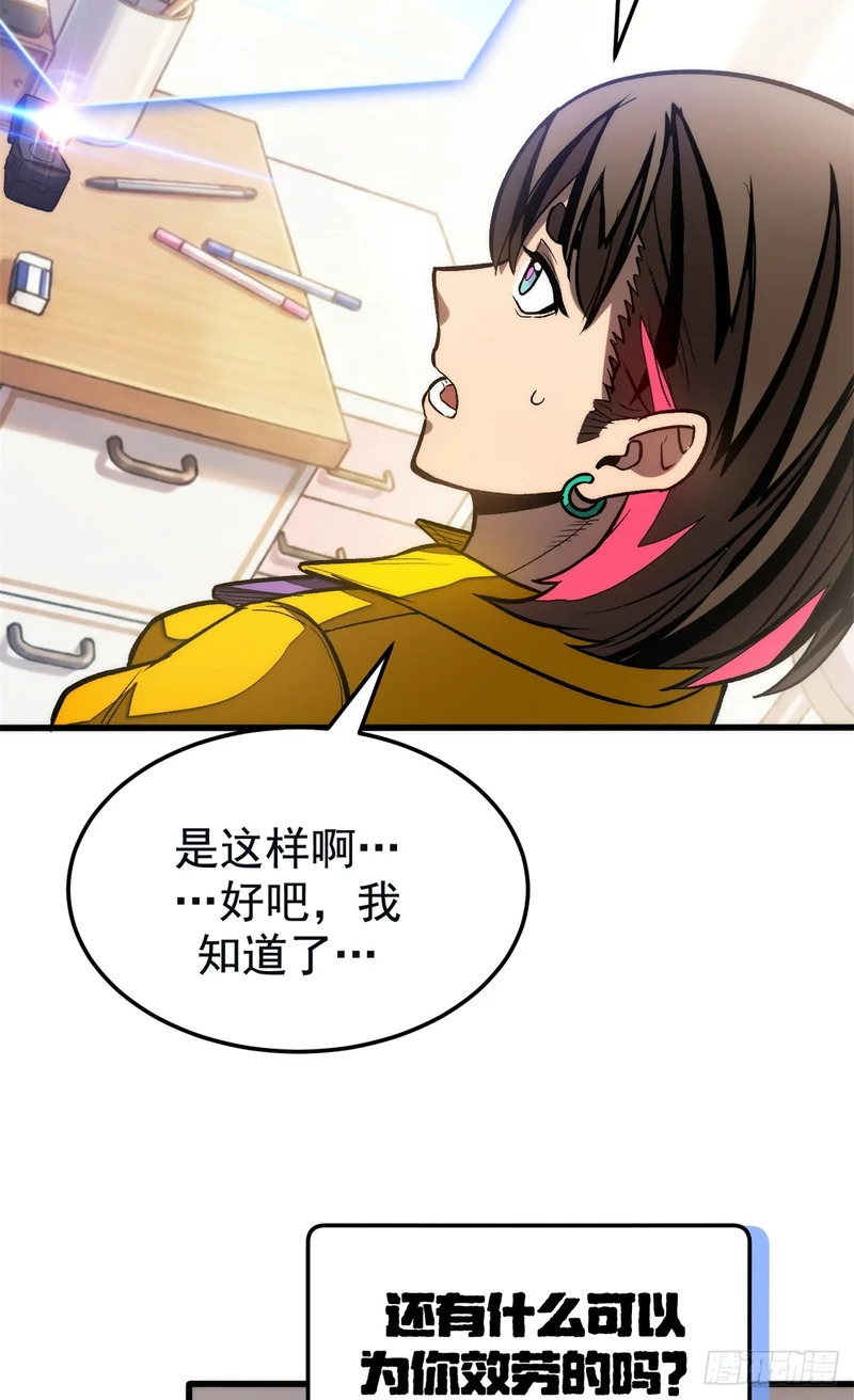 041 冒险 第20页