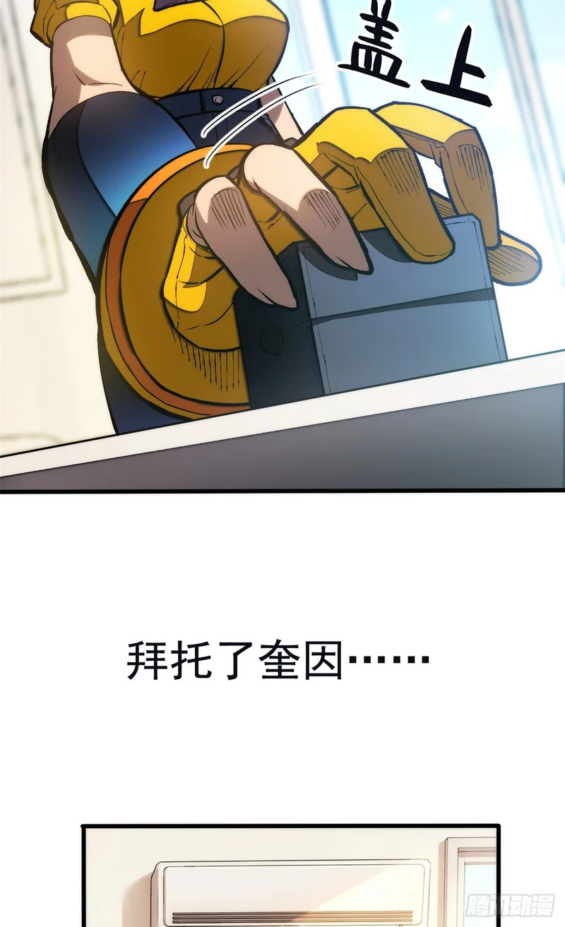 041 冒险 第23页
