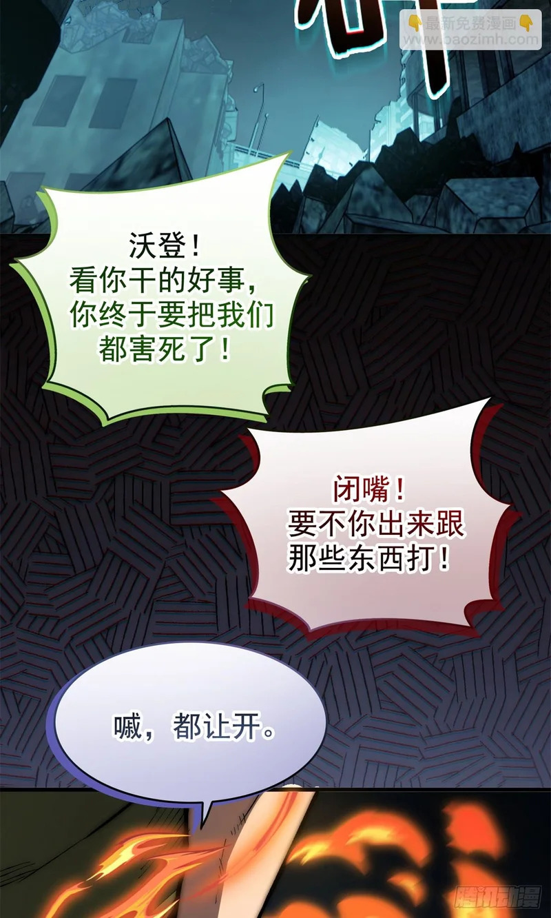 041 冒险 第26页
