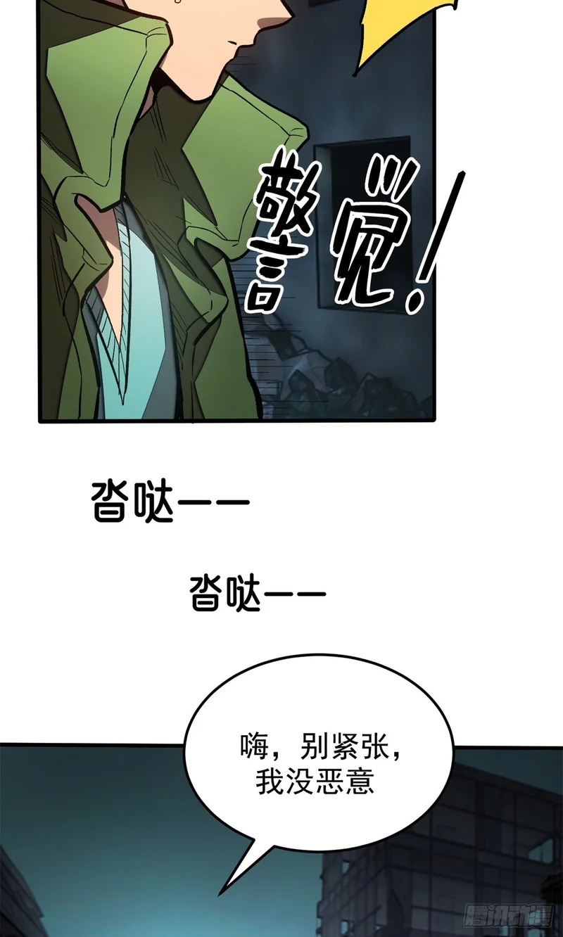 041 冒险 第38页
