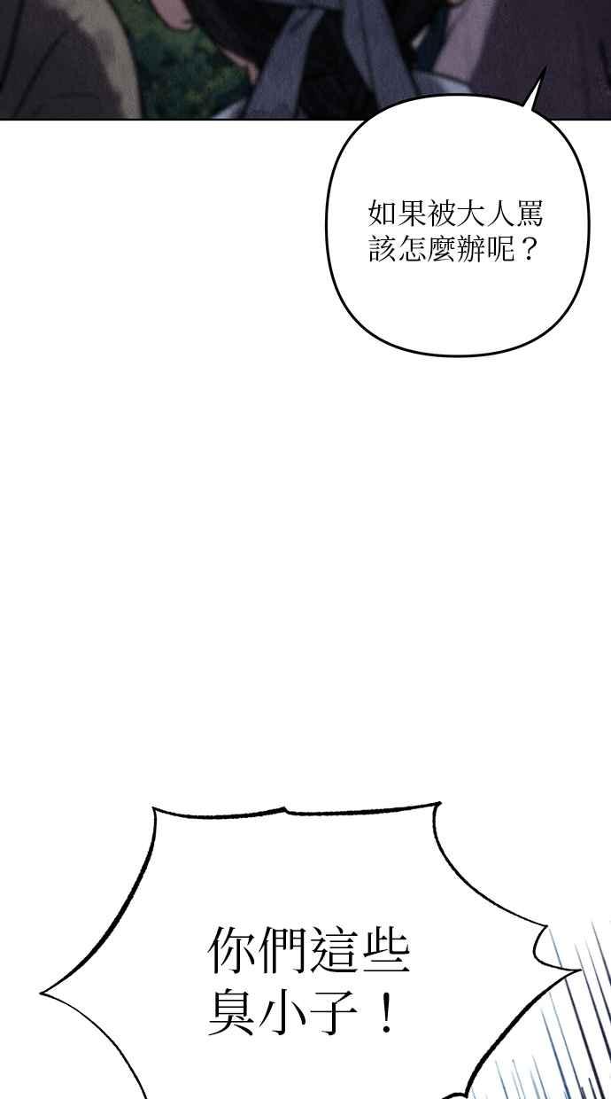 序章 第6页