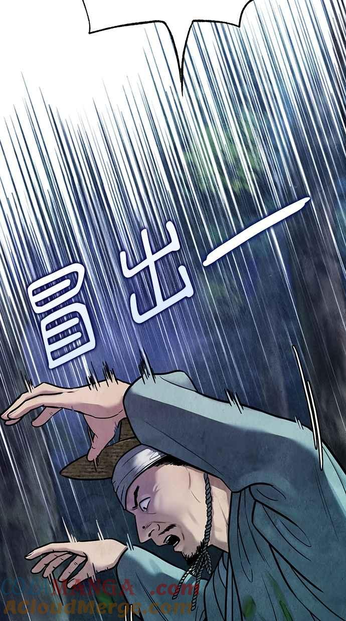 序章 第7页