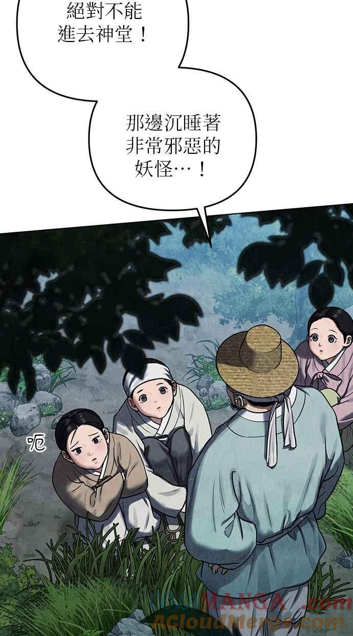序章 第9页