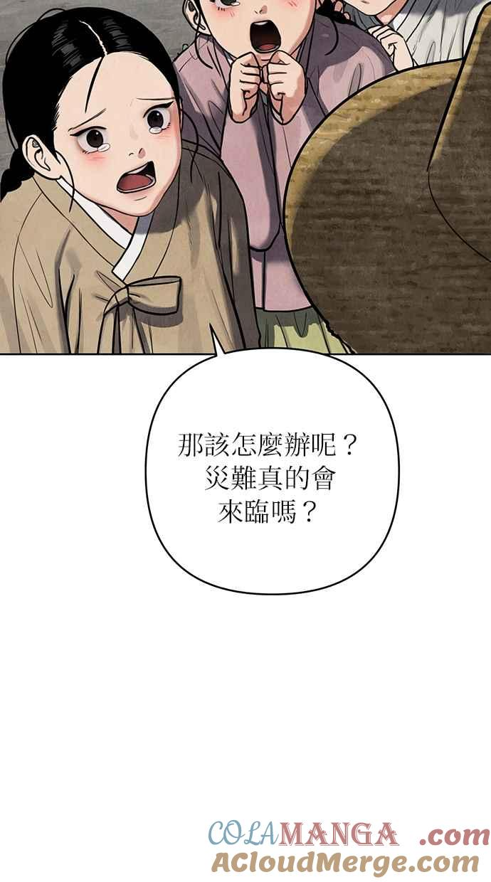 序章 第31页