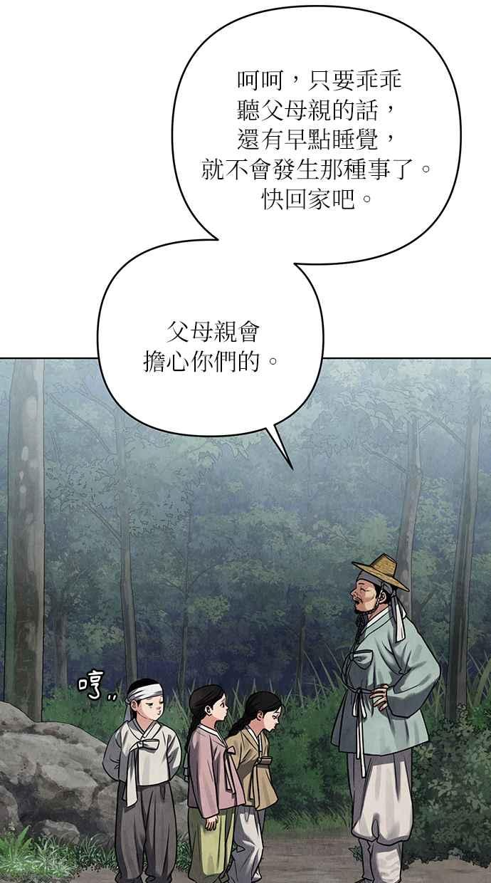 序章 第32页