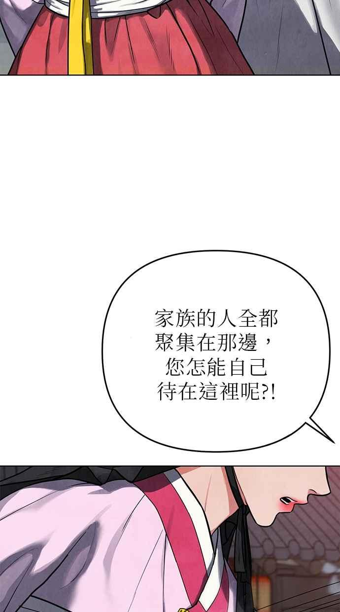 第2话 第16页