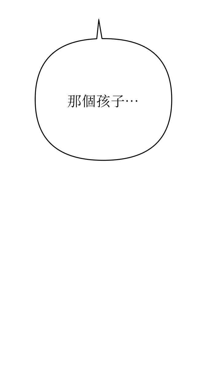 第2话 第24页