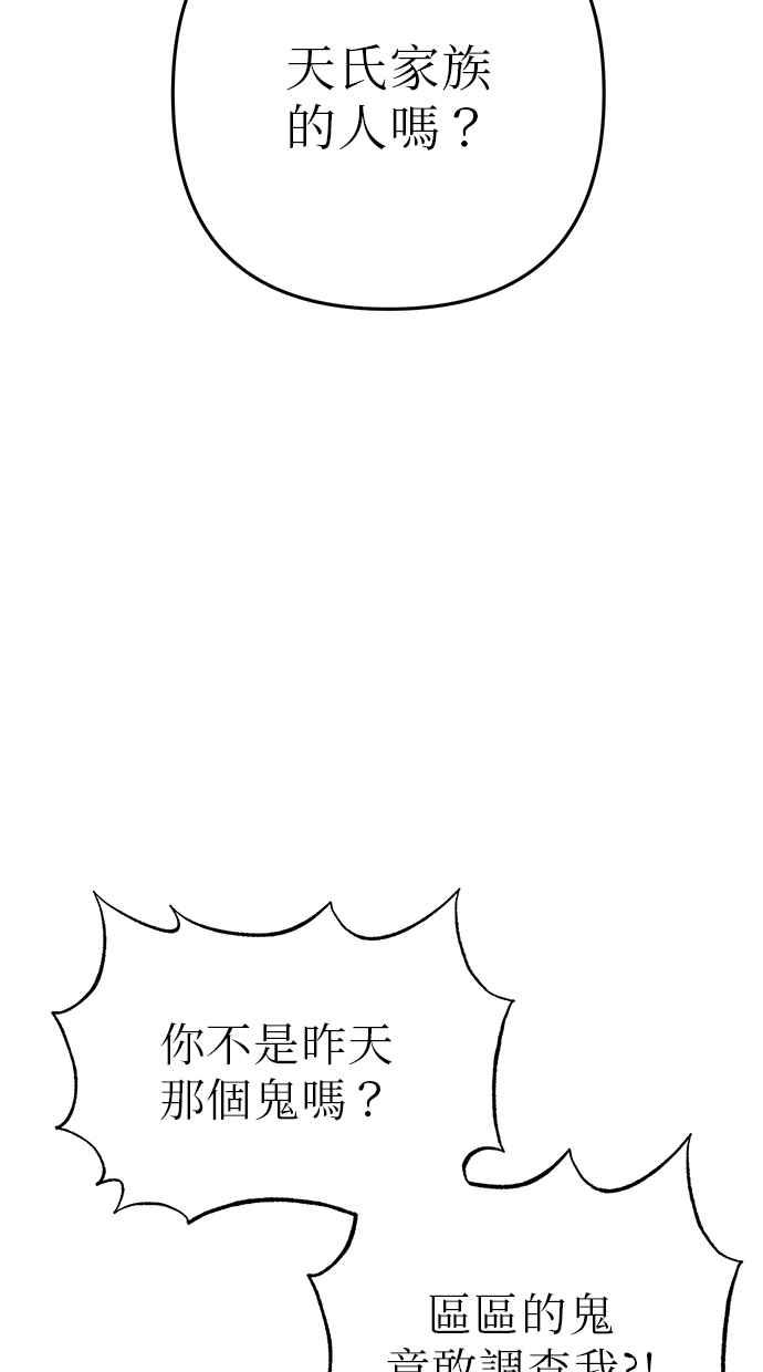 第2话 第38页