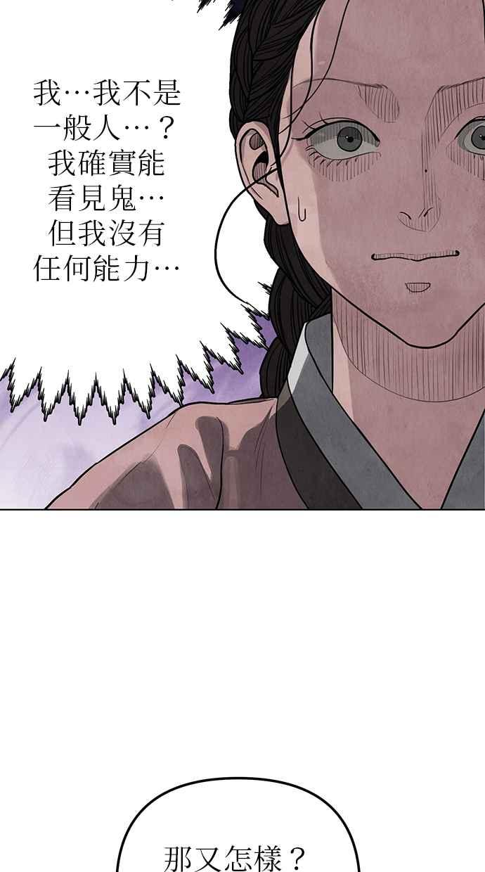 第2话 第48页