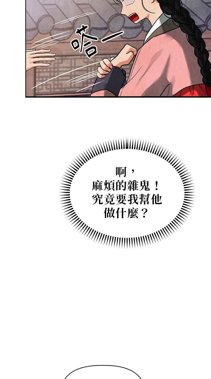 第2话 第58页