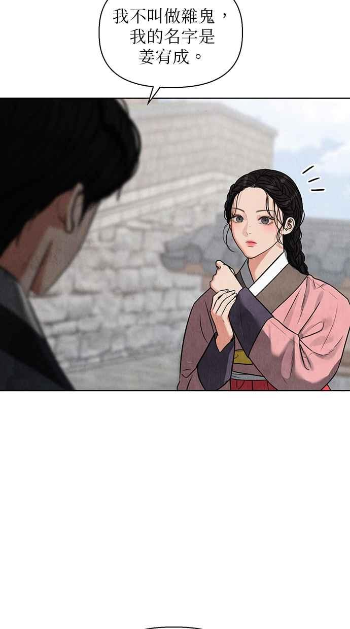 第2话 第59页