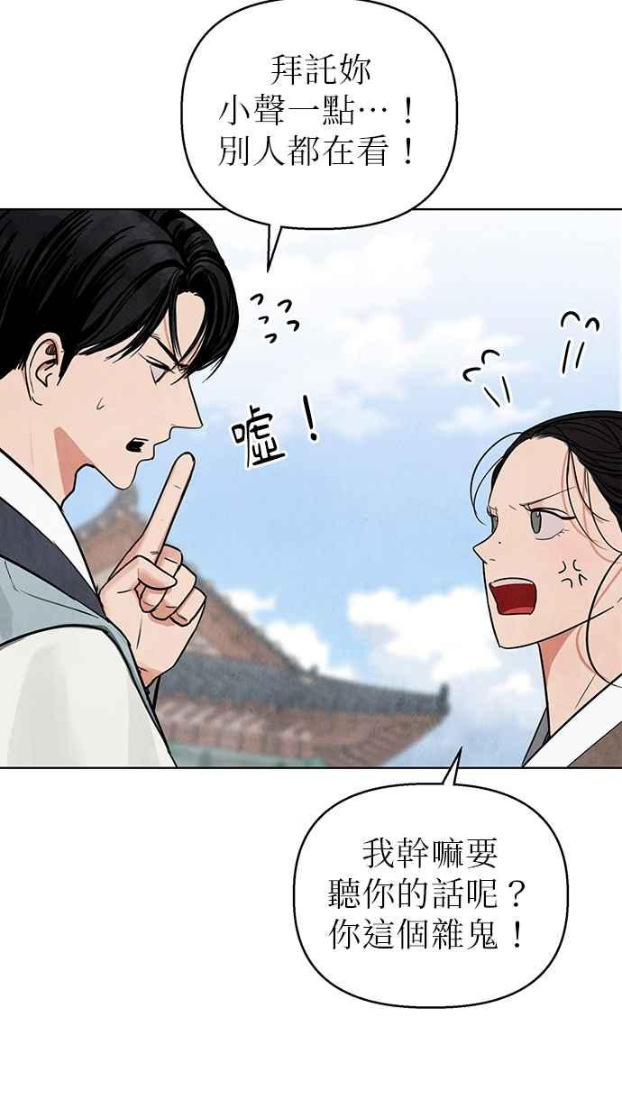 第2话 第70页