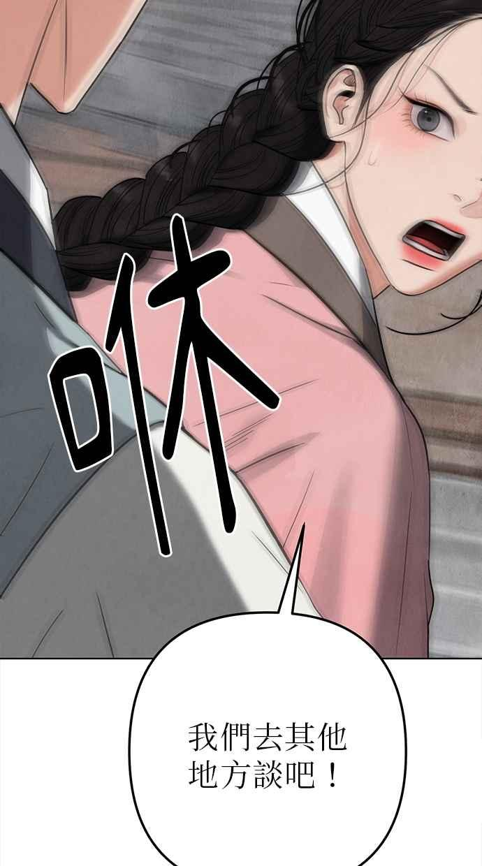 第2话 第75页
