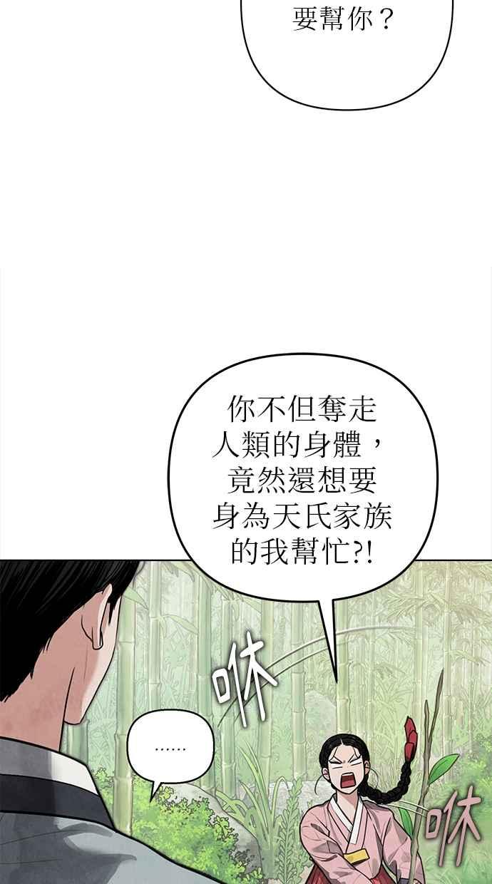 第2话 第82页