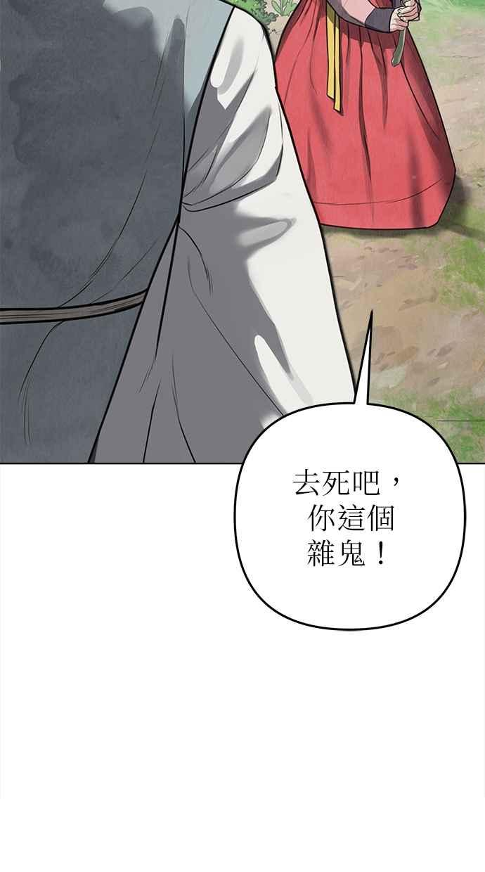 第2话 第83页