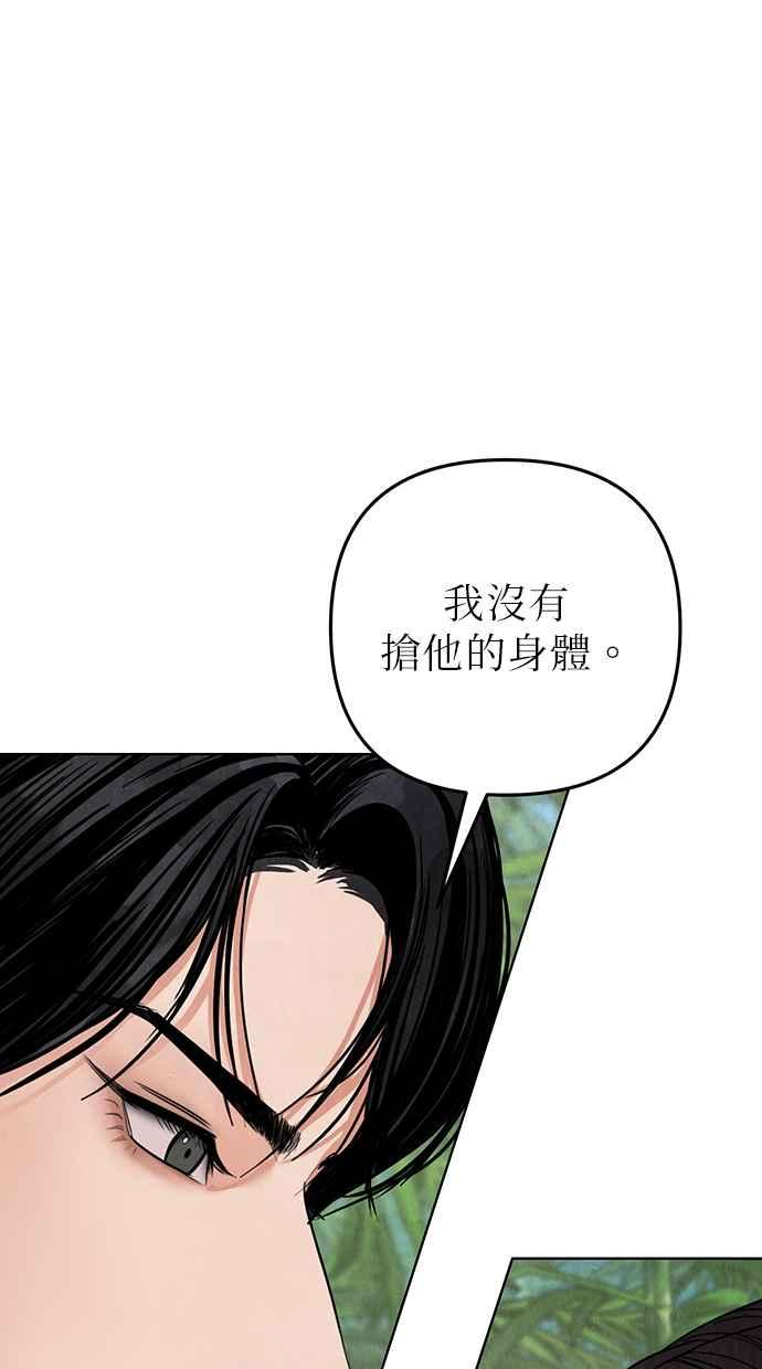 第2话 第88页