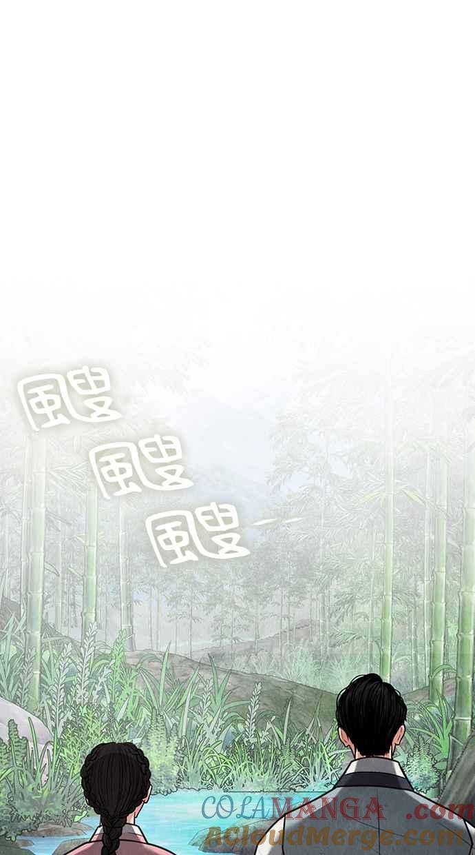 第2话 第93页