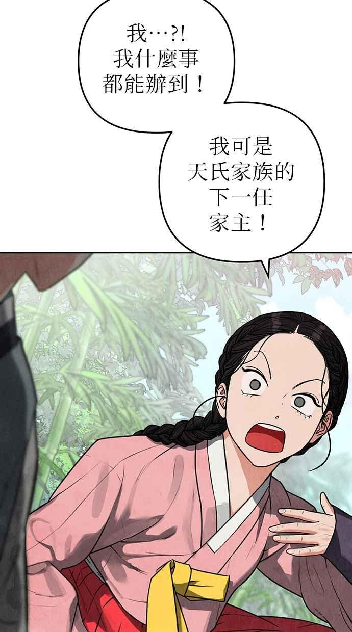 第2话 第96页