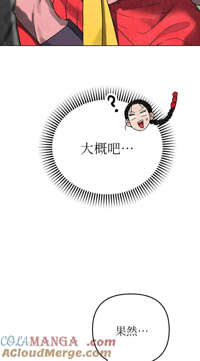 第2话 第97页